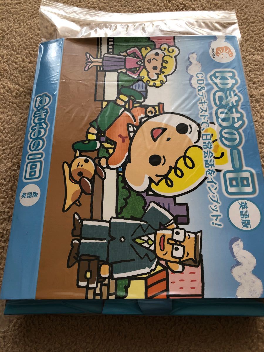 Paypayフリマ ゆきおの一日 英語版 七田式 Cd テキスト セット
