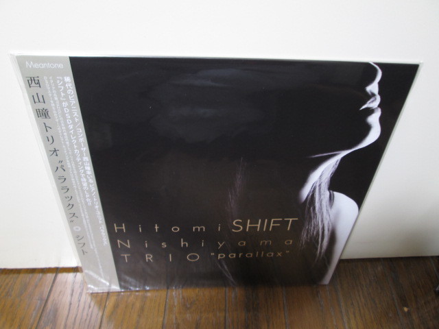 沸騰ブラドン [Analog] シフト Shift 西山瞳 vinyl Hitomi　アナログレコード Nishiyama 未試聴 ジャズ一般