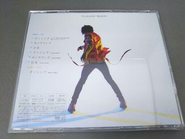 ヤフオク 佐伯ユウスケ Cd 弱虫ペダル Glory Line 第2クー