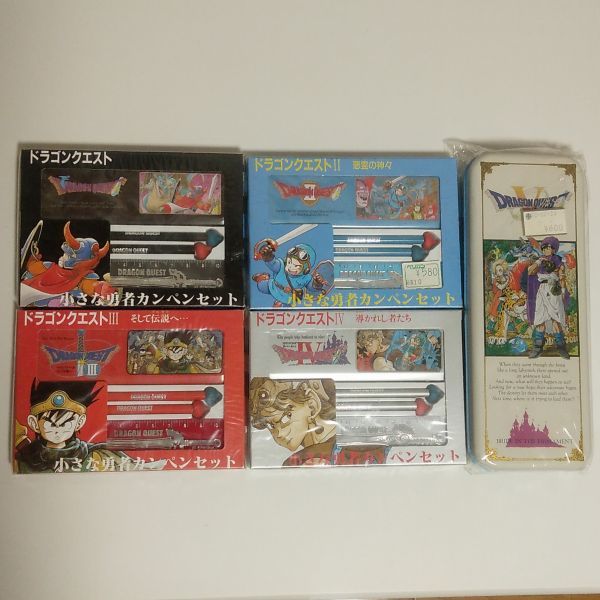 税込?送料無料】 ドラゴンクエストⅢそして伝説へ…公式ガイドブック