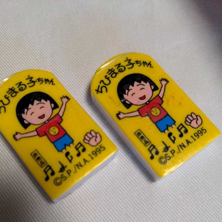 ★未使用★ ちびまる子ちゃん 非売品 消しゴム &水筒型弁当箱（ITOEN）長期自宅保管品 使用済みテレホンカード_画像2