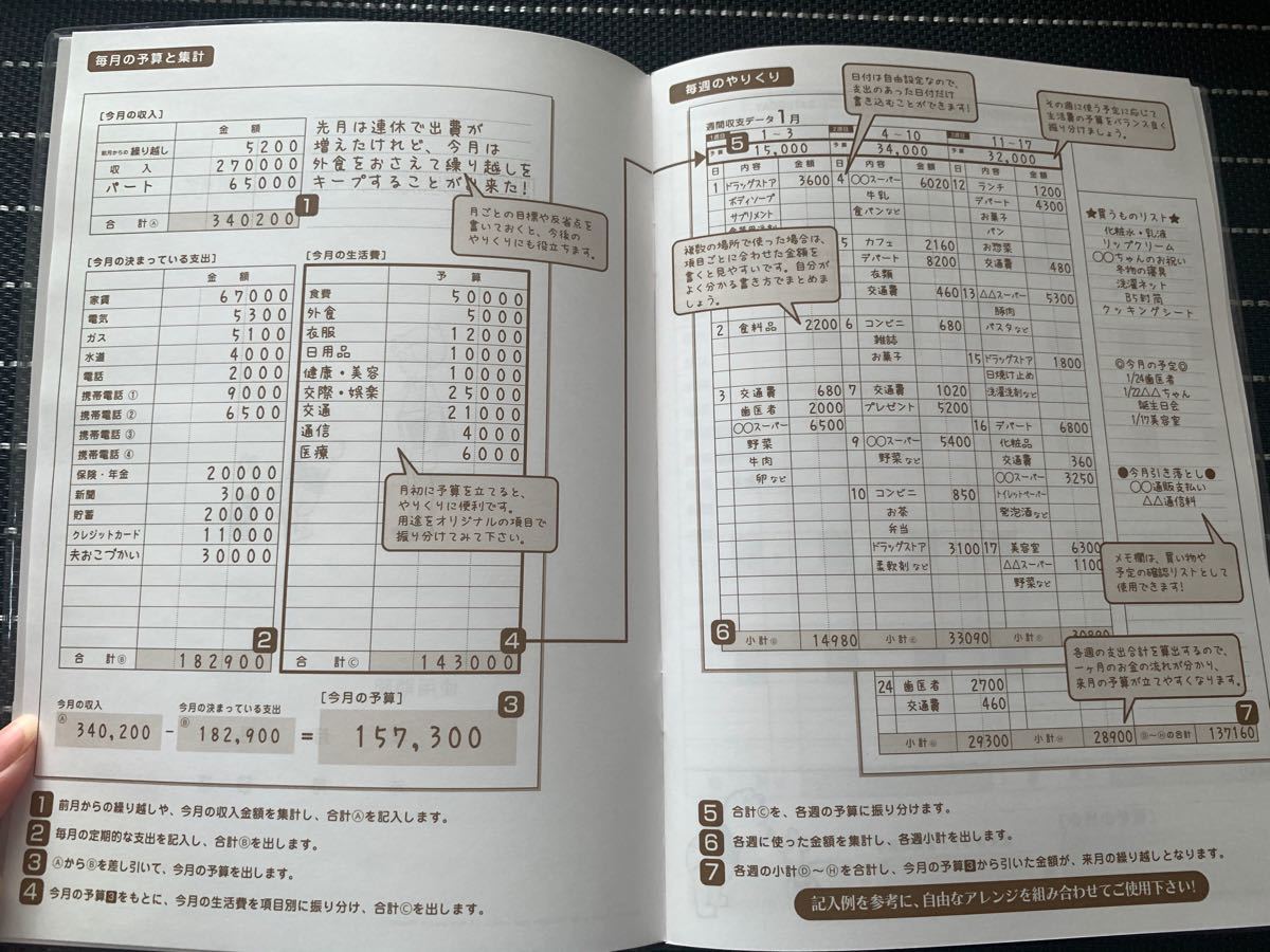 Paypayフリマ 新品未使用 Daiso ディズニー 家計簿 くまのプーさん Paypayフリマ 新品未使用 Daiso ディズニー 家計簿 くまのプーさん