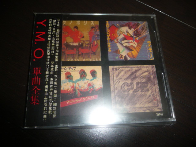 YMO/ Taiwan record unopened with belt CD 2 sheets cassette unopened together 
