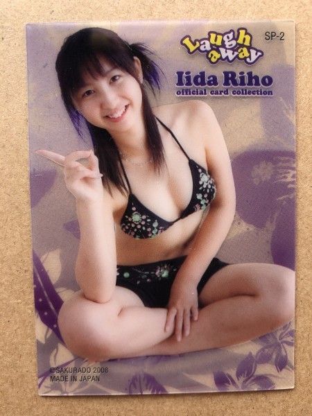 Yahoo!オークション - 飯田里穂 さくら堂 2008 SP-2 スペシャル Yahoo!オークション - 飯田里穂 さくら堂 2008 SP-2 スペシャル