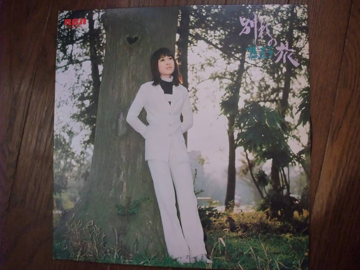 藤圭子 – 別れの旅 – Vinyl (Gatefold, LP, Album, Stereo
