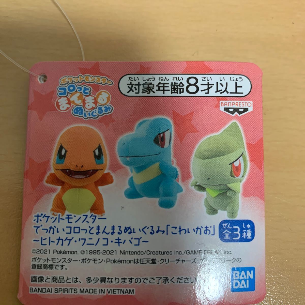 Paypayフリマ ポケットモンスター でっかいコロっとまんまるぬいぐるみ こわいかお ワニノコ