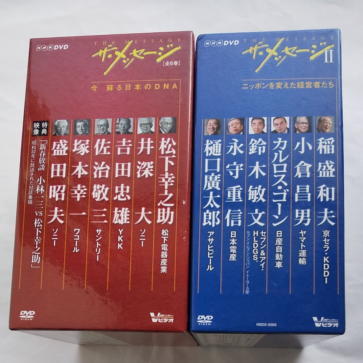 DVD-BOX（7枚入） 「ザ・メッセージ」 松下幸之助、井深大、ほか