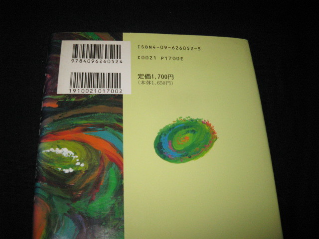 日本の神話を考える 上田正昭_画像3