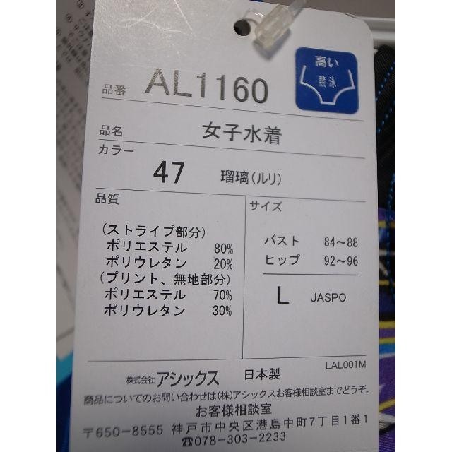 アシックス 競泳水着 Lサイズ ブルー asics ハイドロSP TLINER アシックス 競泳水着 Lサイズ ブルー asics ハイドロSP TLINER