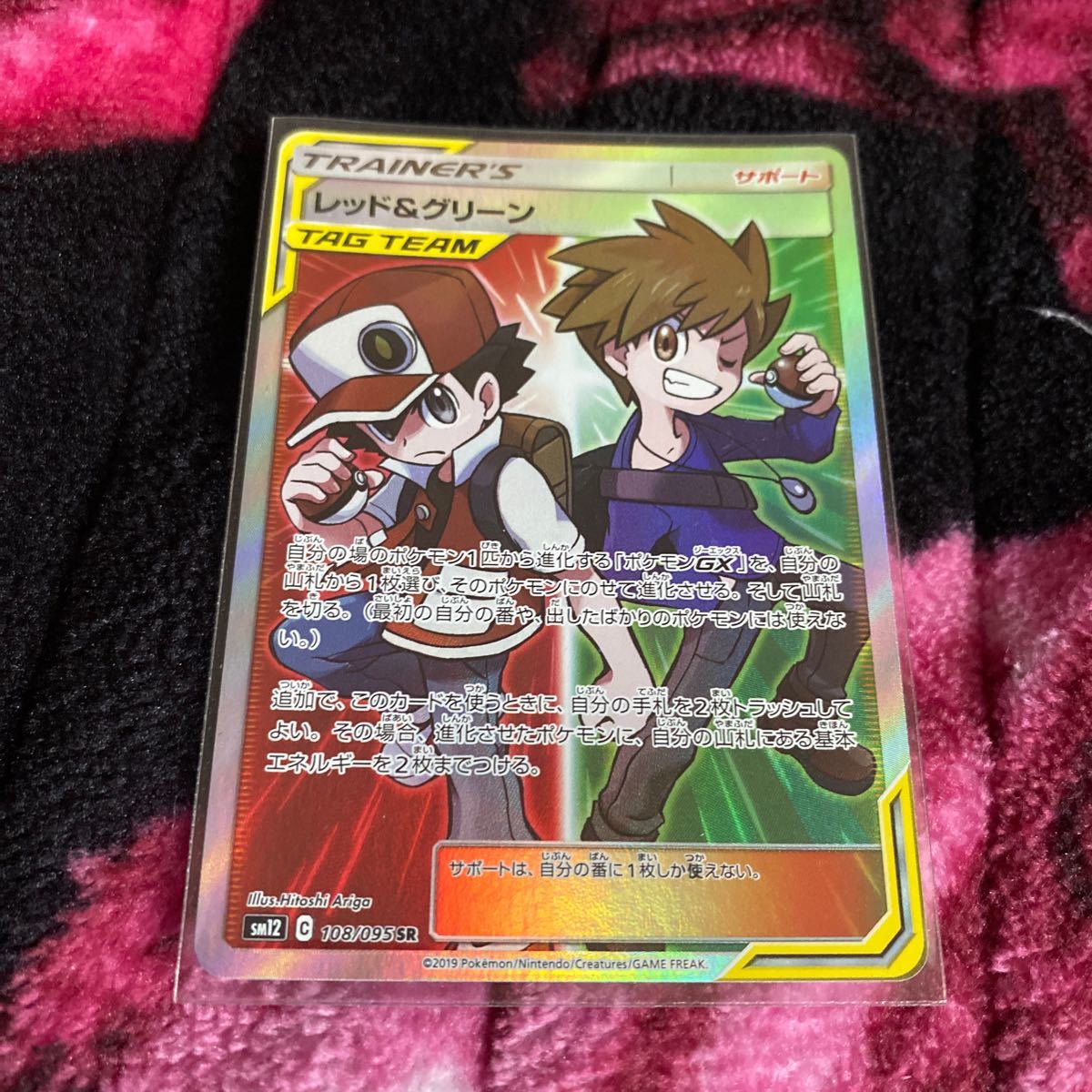 Paypayフリマ ポケモンカード レッド グリーン Sr Paypayフリマ ポケモンカード レッド グリーン Sr