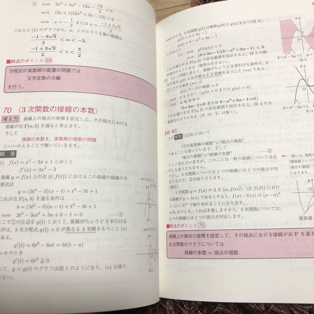 Paypayフリマ 数学重要問題集 理系 数研出版 理系標準問題集 数学 駿台文庫