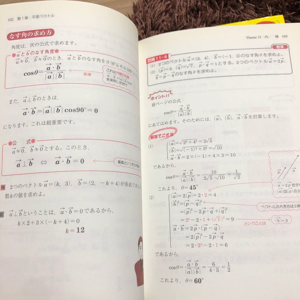 Paypayフリマ 面白いほどよくわかるシリーズ 図形と方程式 ベクトル 大学入試 高校数学 数学 Paypayフリマ 面白いほどよくわかるシリーズ 図形と方程式 ベクトル 大学入試 高校数学 数学