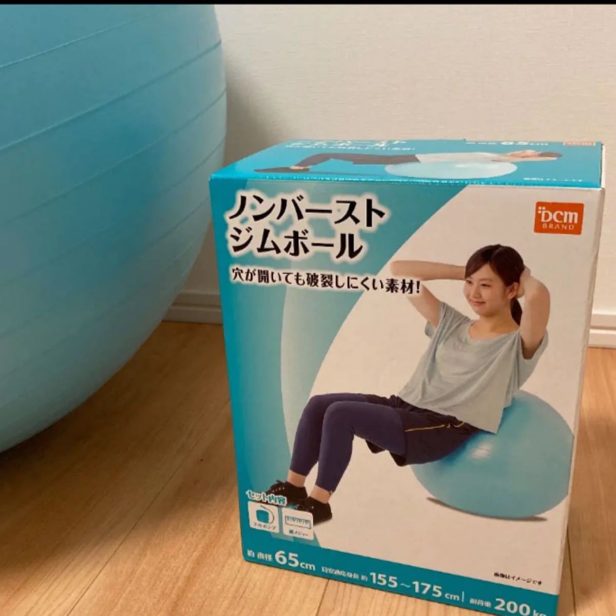 Paypayフリマ Dcmブランド バランスボール 65センチ Paypayフリマ Dcmブランド バランスボール 65センチ