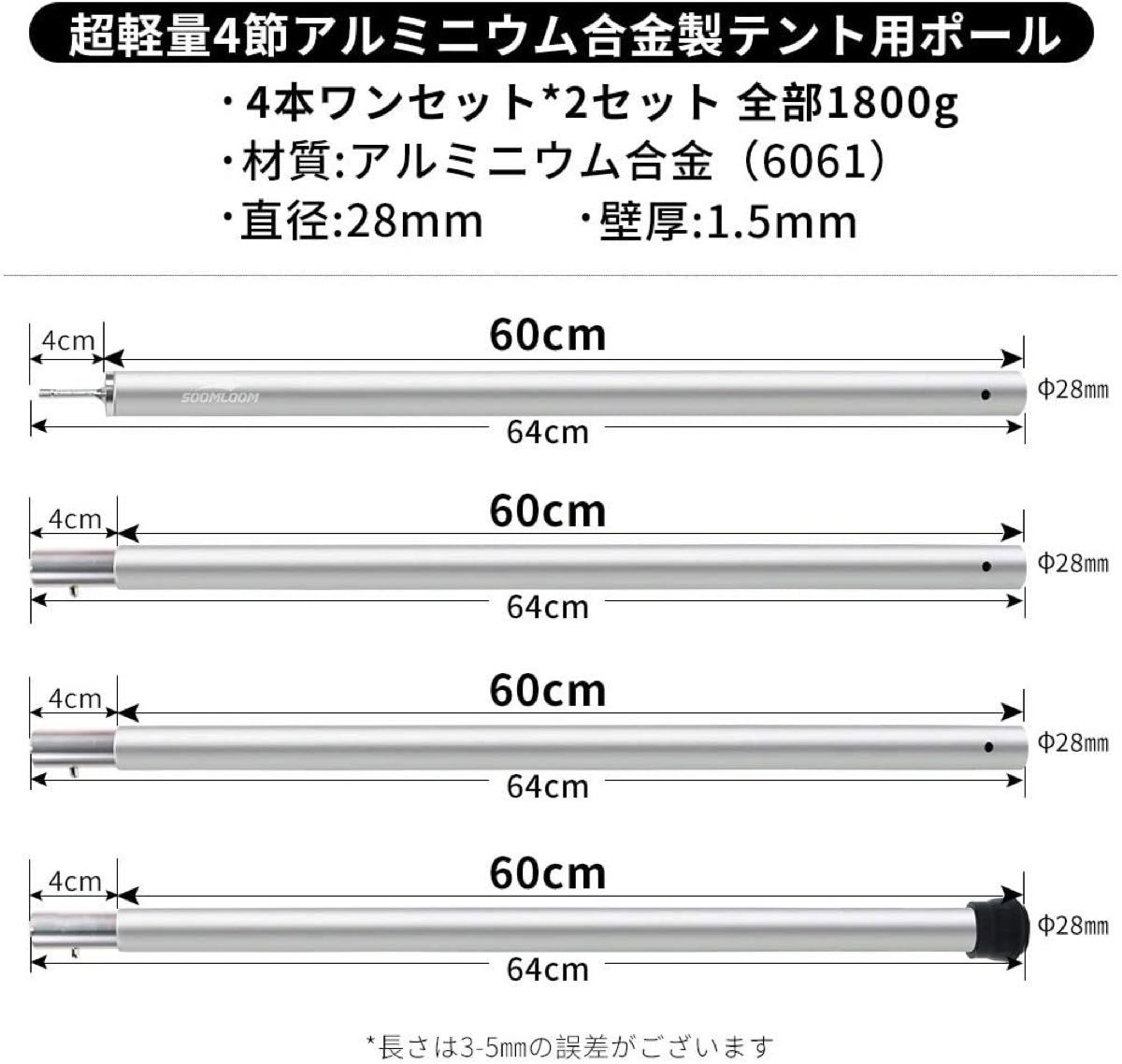 Soomloom テントポール 240cm アルミ タープポール 収納袋 テントタープ アルミポール