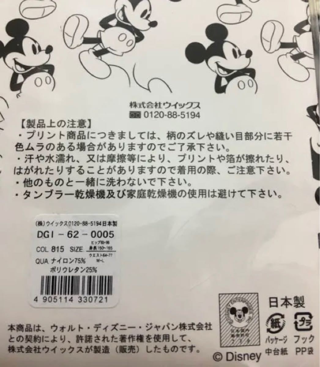 新品・未使用 Disney の タトゥーストッキング