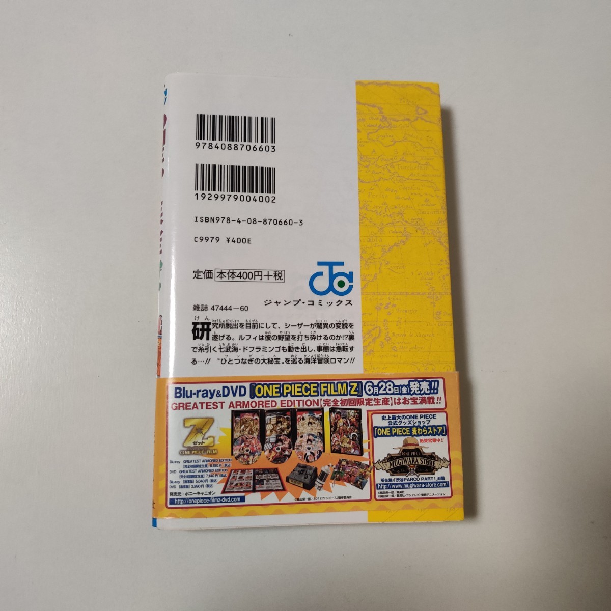 Paypayフリマ One Piece 巻70 ドフラミンゴ現る Paypayフリマ One Piece 巻70 ドフラミンゴ現る