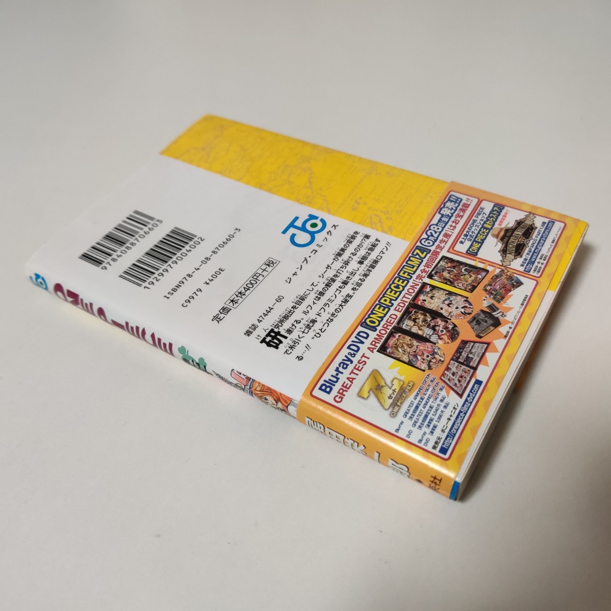 Paypayフリマ One Piece 巻70 ドフラミンゴ現る Paypayフリマ One Piece 巻70 ドフラミンゴ現る