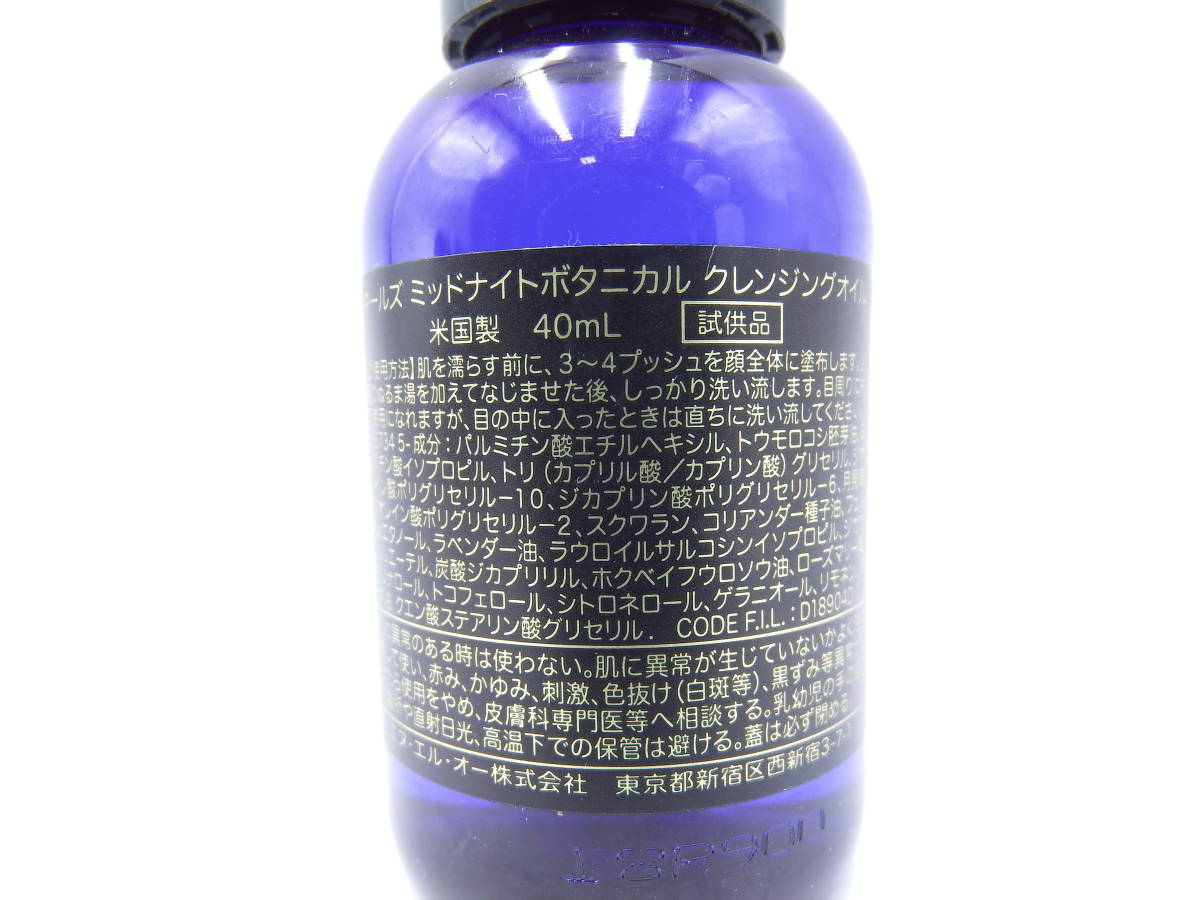 ◇KIEHL'S/キールズ/クリアリーホワイト エッセンストナー/薬用美白化粧水/40ml/ミッドナイトボタニカル クレンジングオイル/40ml/未使用品_画像4