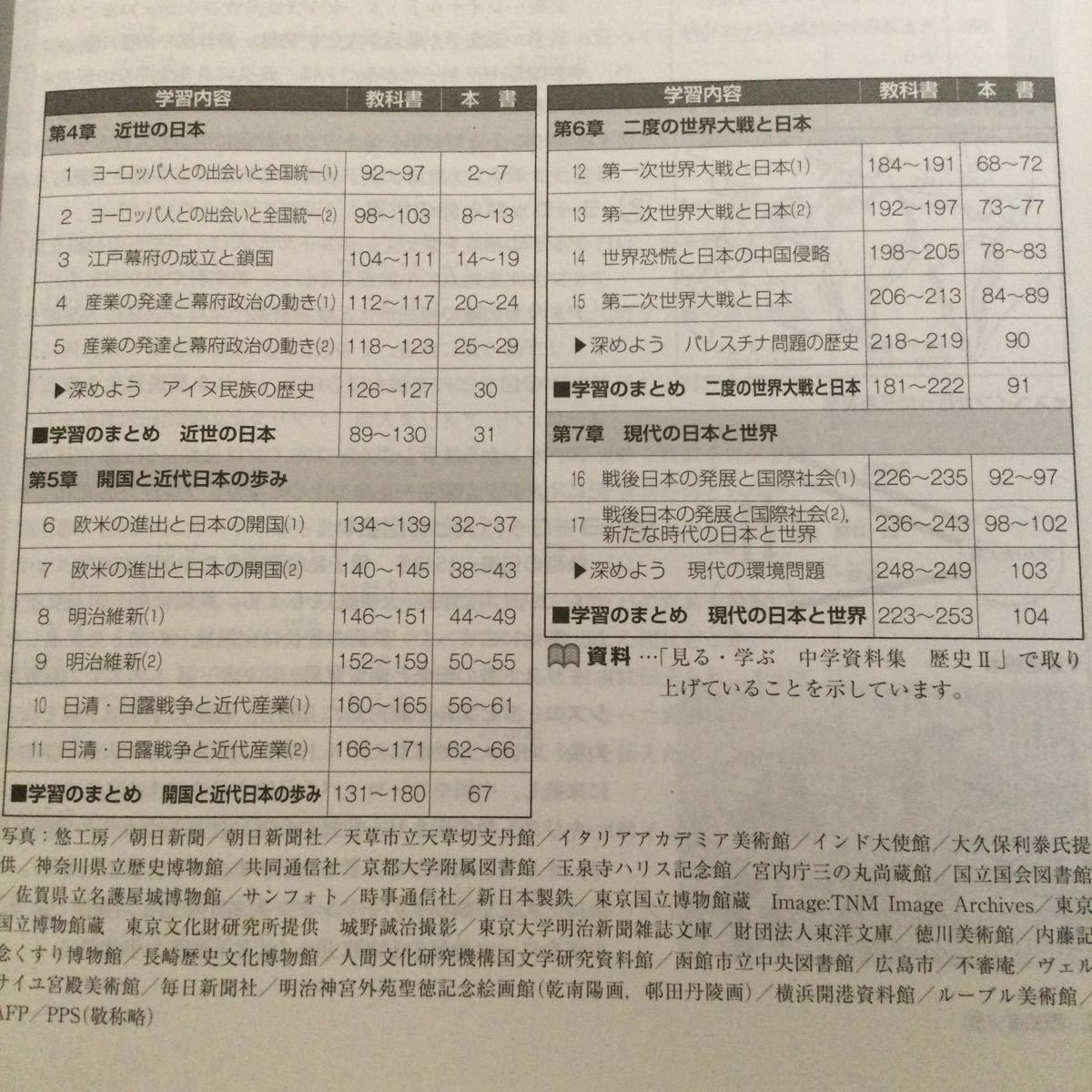 Paypayフリマ 中学 歴史 地理塾専用問題集 2冊セット Paypayフリマ 中学 歴史 地理塾専用問題集 2冊セット