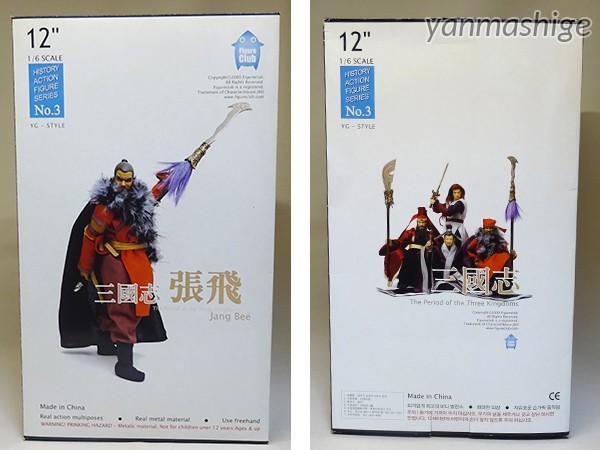 激安通販の 張飛 三国志 12インチ 新品 フル可動 益徳 Yu Cuan 蛇矛付属 時代劇