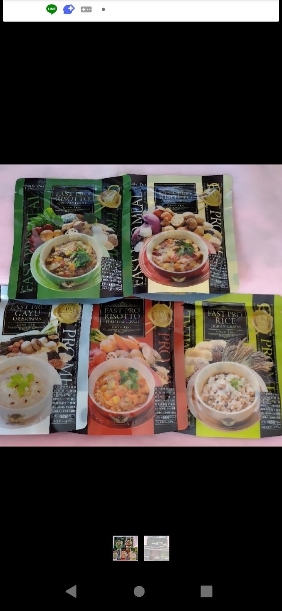 Paypayフリマ ファストプロミール エステプロラボ ファスティングダイエット 断食サポート食 Paypayフリマ ファストプロミール エステプロラボ ファスティングダイエット 断食サポート食
