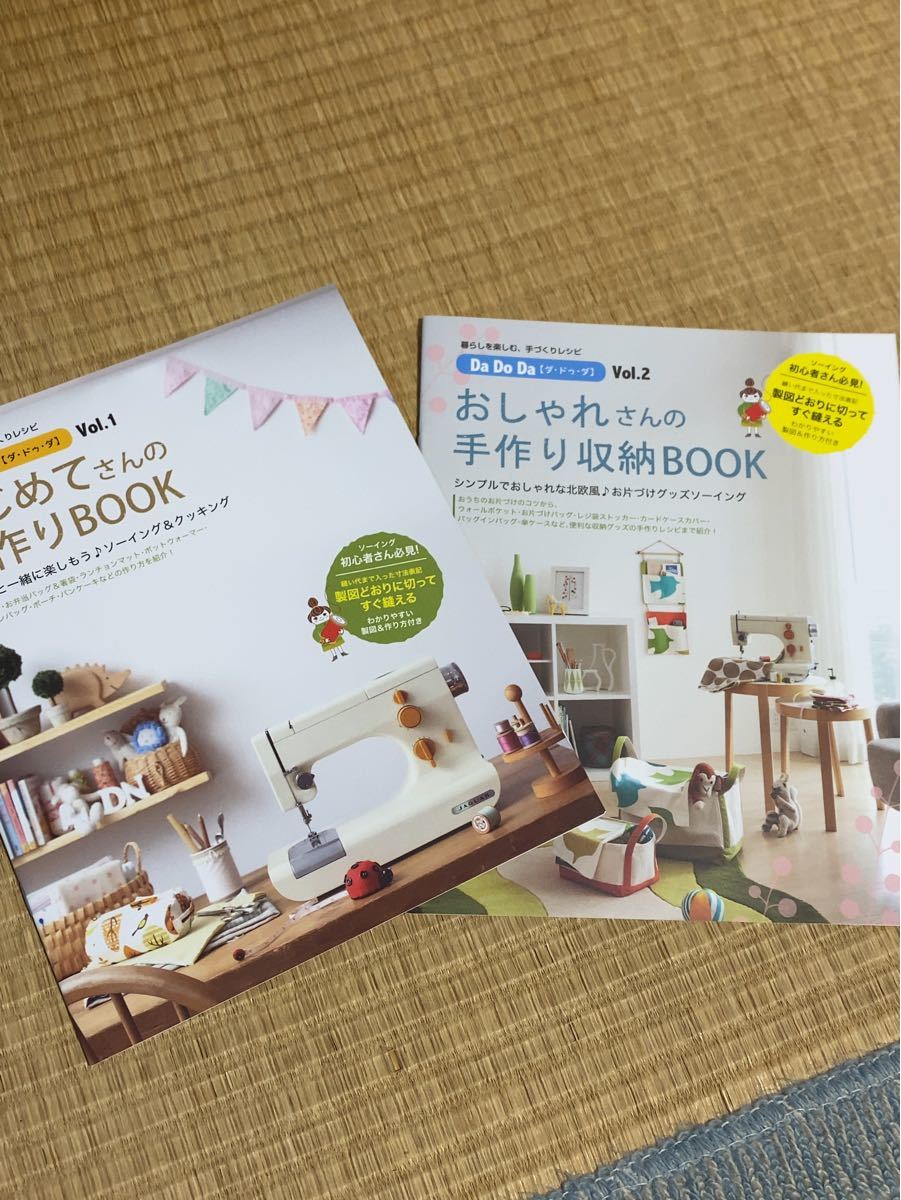Paypayフリマ はじめてさんの手作りbook おしゃれさんの手作り収納book Paypayフリマ はじめてさんの手作りbook おしゃれさんの手作り収納book