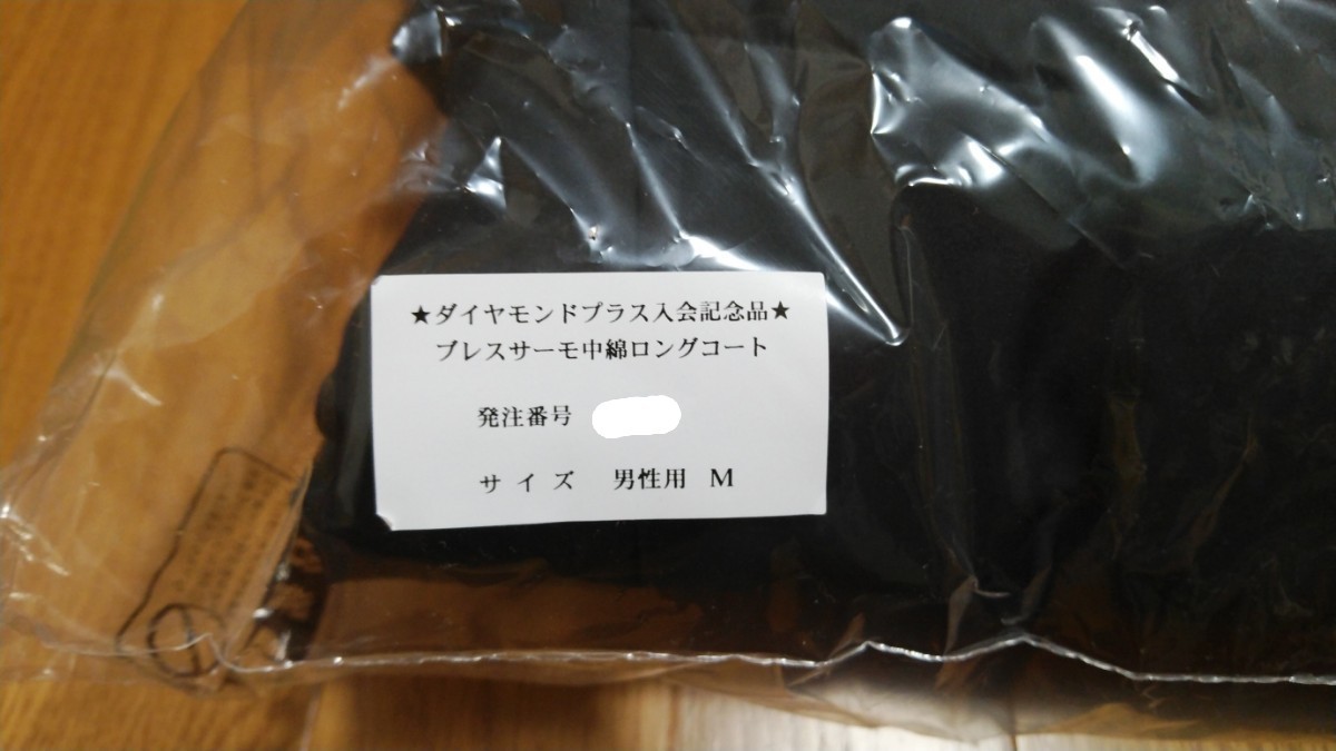 阪神タイガース ブレスサーモ 中綿 ロングコート Lサイズ 新品・未使用 