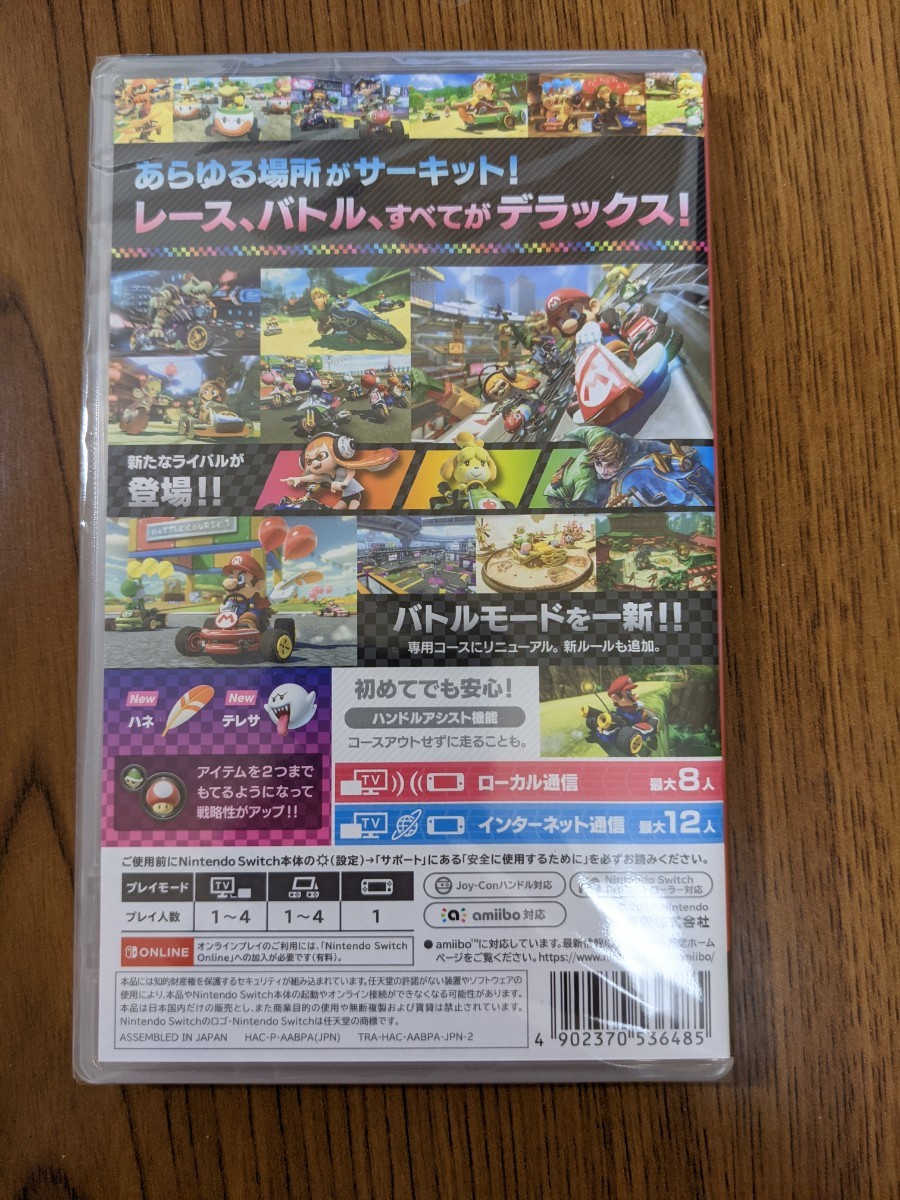 新品未開封 Nintendo Switch ソフト マリオカート8デラックス