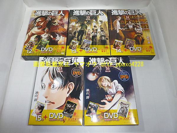 悔いなき選択 進撃の巨人の値段と価格推移は 91件の売買情報を集計した 悔いなき選択 進撃の巨人の価格や価値の推移データを公開 悔いなき選択 進撃の巨人の値段と価格推移は 91件の売買情報を集計した 悔いなき選択 進撃の巨人の価格や価値の推移データを公開