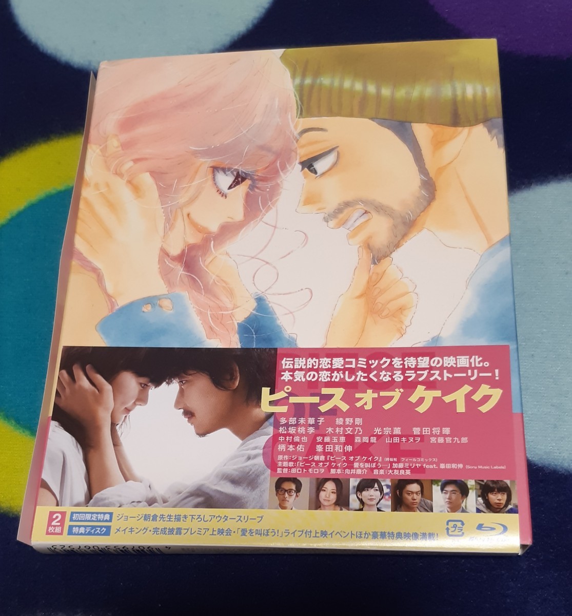 Paypayフリマ ピースオブケイク Blu Ray Paypayフリマ ピースオブケイク Blu Ray
