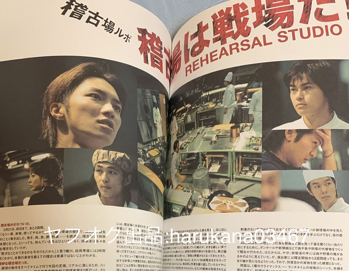 舞台 Kitchen キッチン パンフレット 2005年 成宮寛貴/長谷川 舞台 Kitchen キッチン パンフレット 2005年 成宮寛貴/長谷川