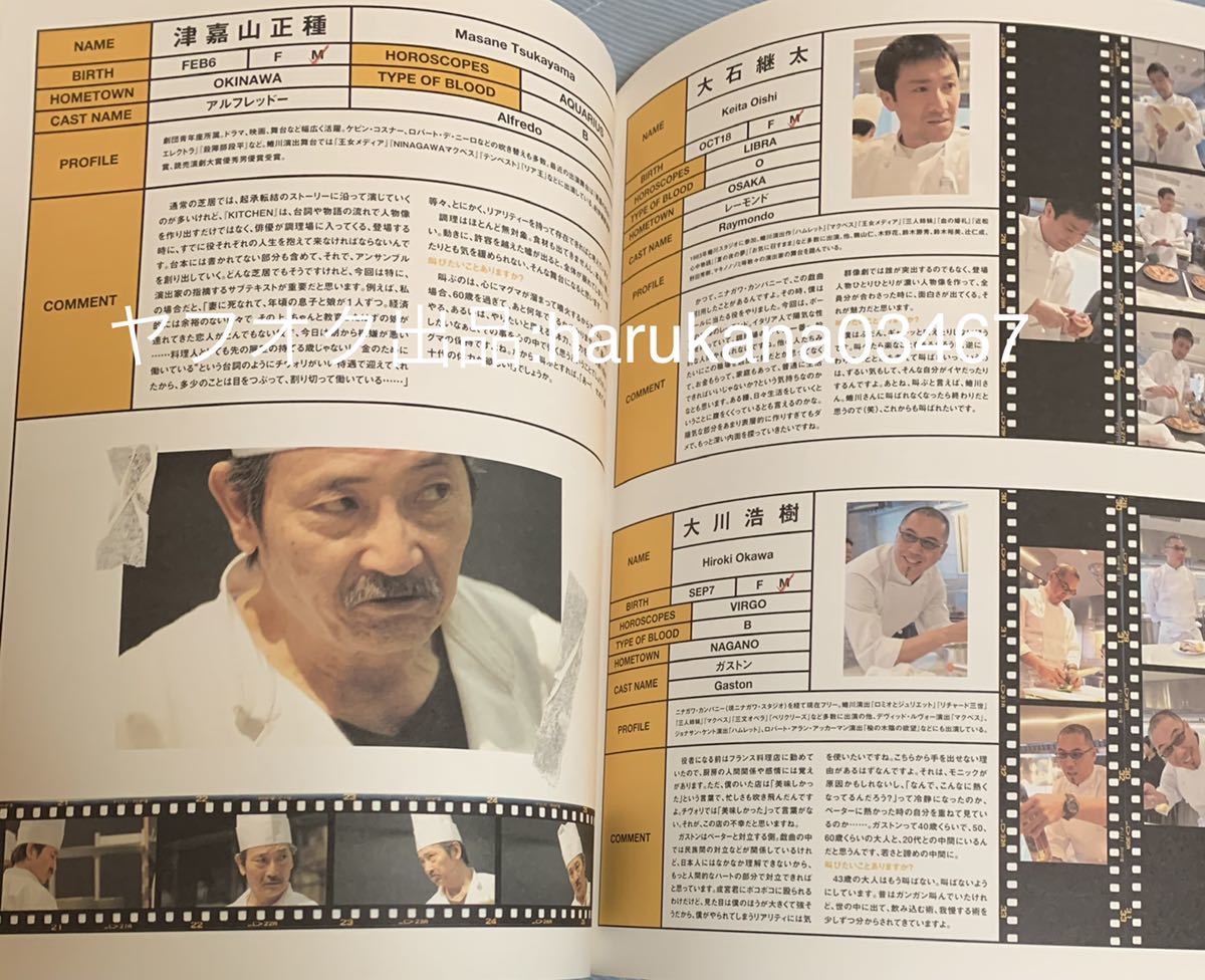 舞台 Kitchen キッチン パンフレット 2005年 成宮寛貴/長谷川 舞台 Kitchen キッチン パンフレット 2005年 成宮寛貴/長谷川
