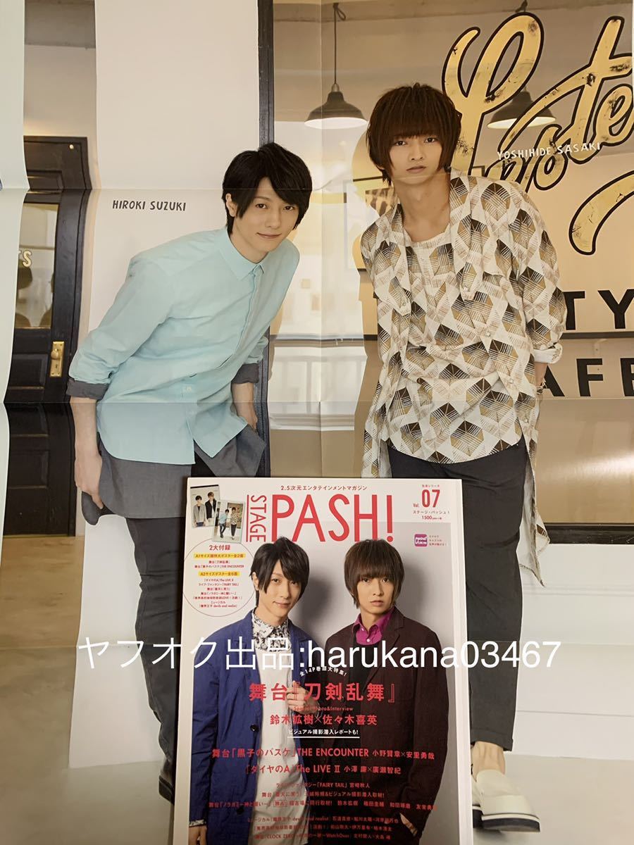 ヤフオク Stage Pash 16年 舞台 刀剣乱舞 鈴木拡樹 佐々 ヤフオク Stage Pash 16年 舞台 刀剣乱舞 鈴木拡樹 佐々