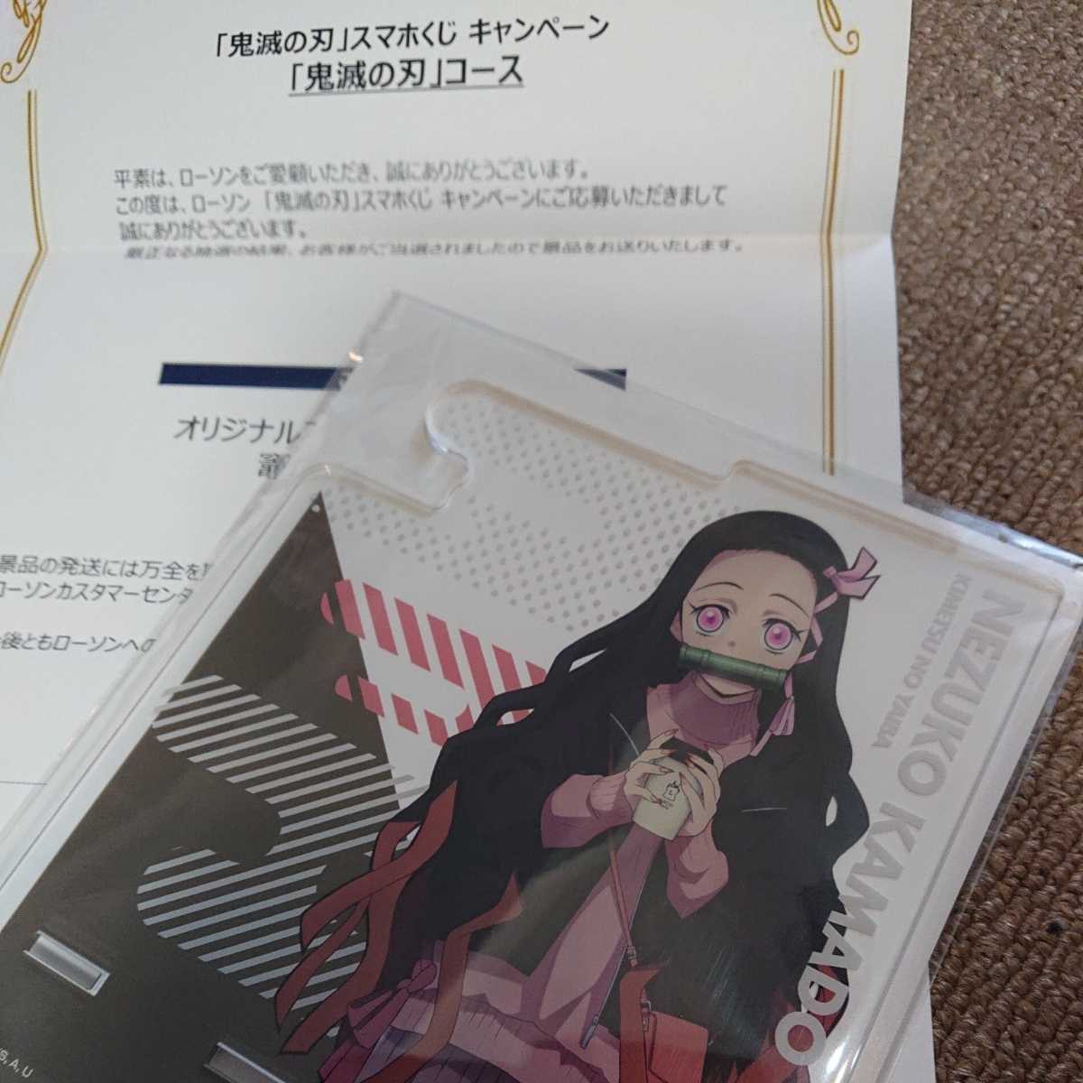 Paypayフリマ 非売品 鬼滅の刃 スマホくじ キャンペーン 鬼滅の刃 コース オリジナルアクリルスマホスタンド 竈門ねずこ Ver Paypayフリマ 非売品 鬼滅の刃 スマホくじ キャンペーン 鬼滅の刃 コース オリジナルアクリルスマホスタンド 竈門ねずこ Ver