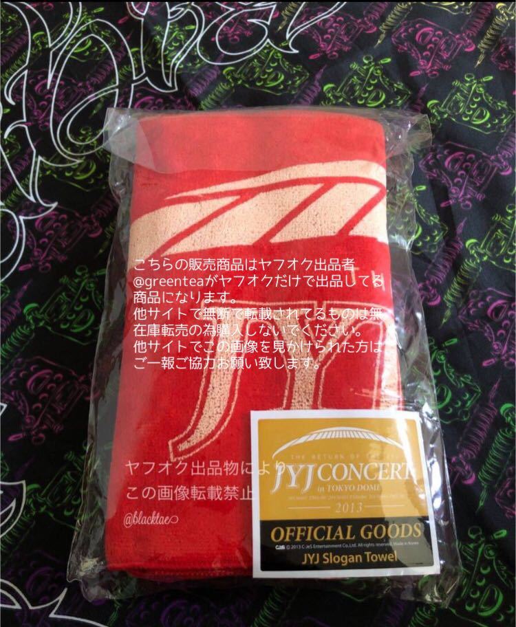 JYJ ジェジュン ユチョン タオル tour グッズ コンサート goods YUCHUN