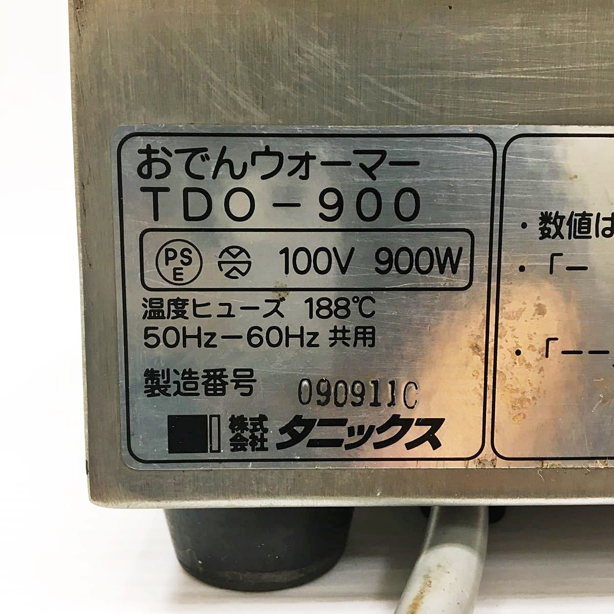 【中古】タニックス 電気 おでんウォーマー TDO-900 おでん鍋/電気鍋 《領収書発行可能》_画像9