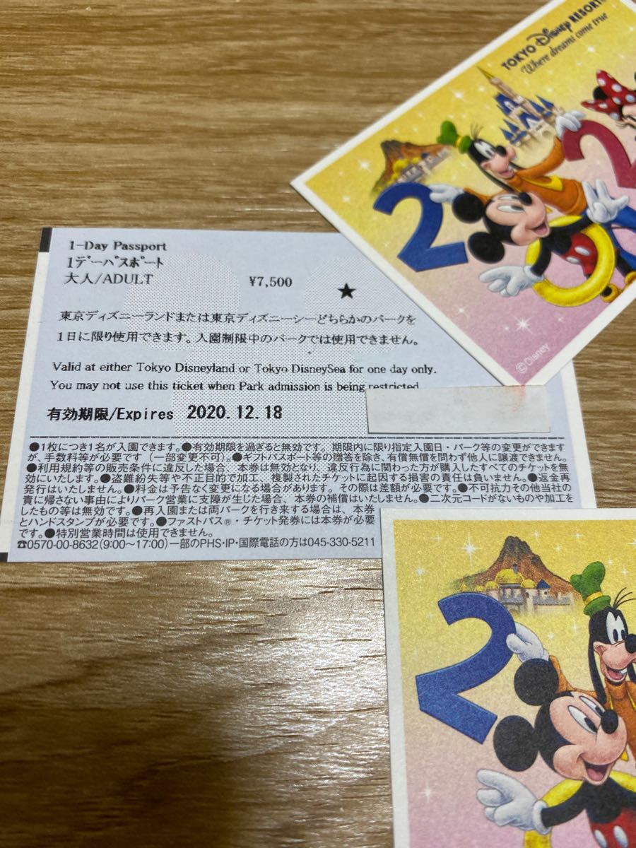 Paypayフリマ 定価以下 ディズニーチケット 4枚セット バラ売りも可 Paypayフリマ 定価以下 ディズニーチケット 4枚セット バラ売りも可