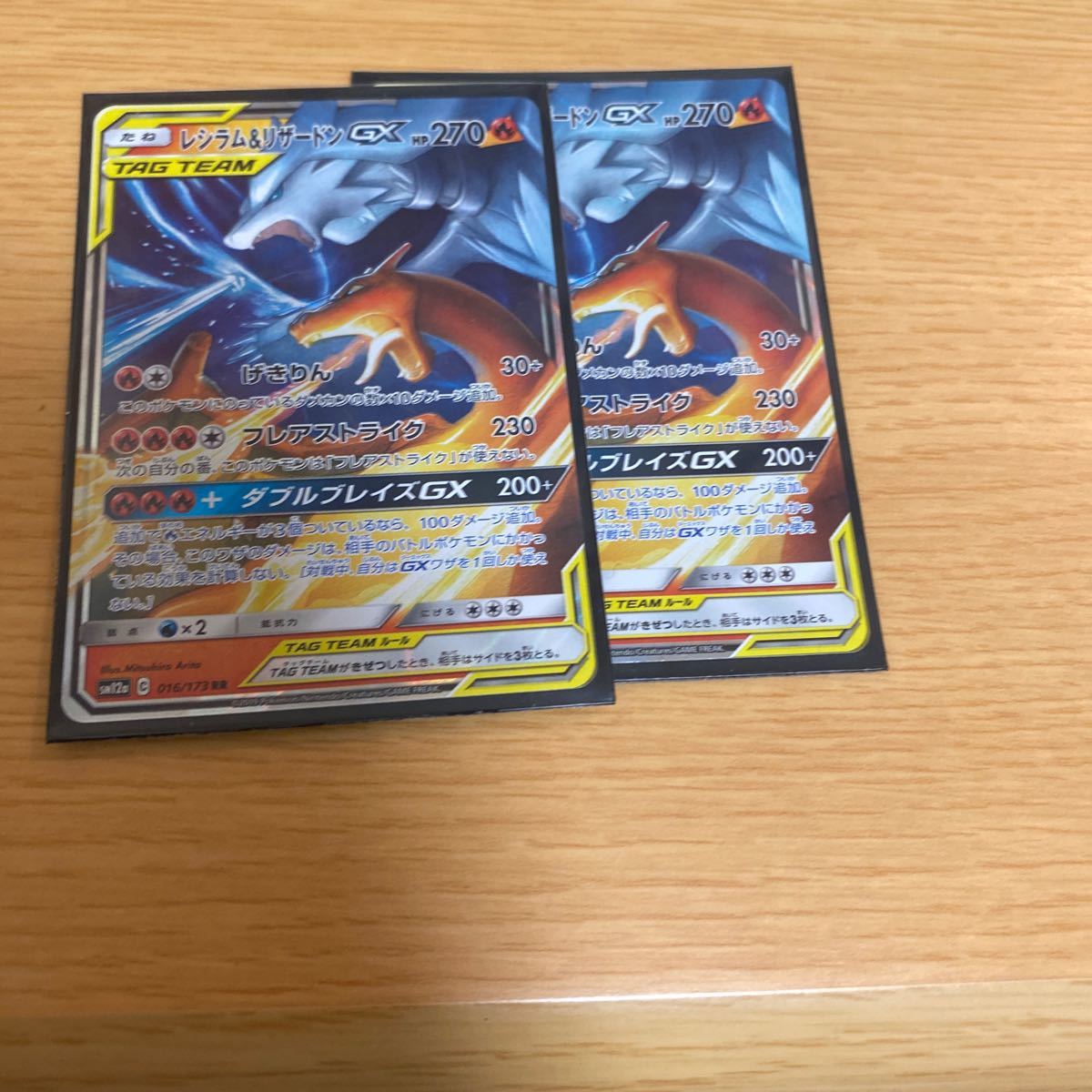 Paypayフリマ ポケモンカードレシラム リザードンです Paypayフリマ ポケモンカードレシラム リザードンです
