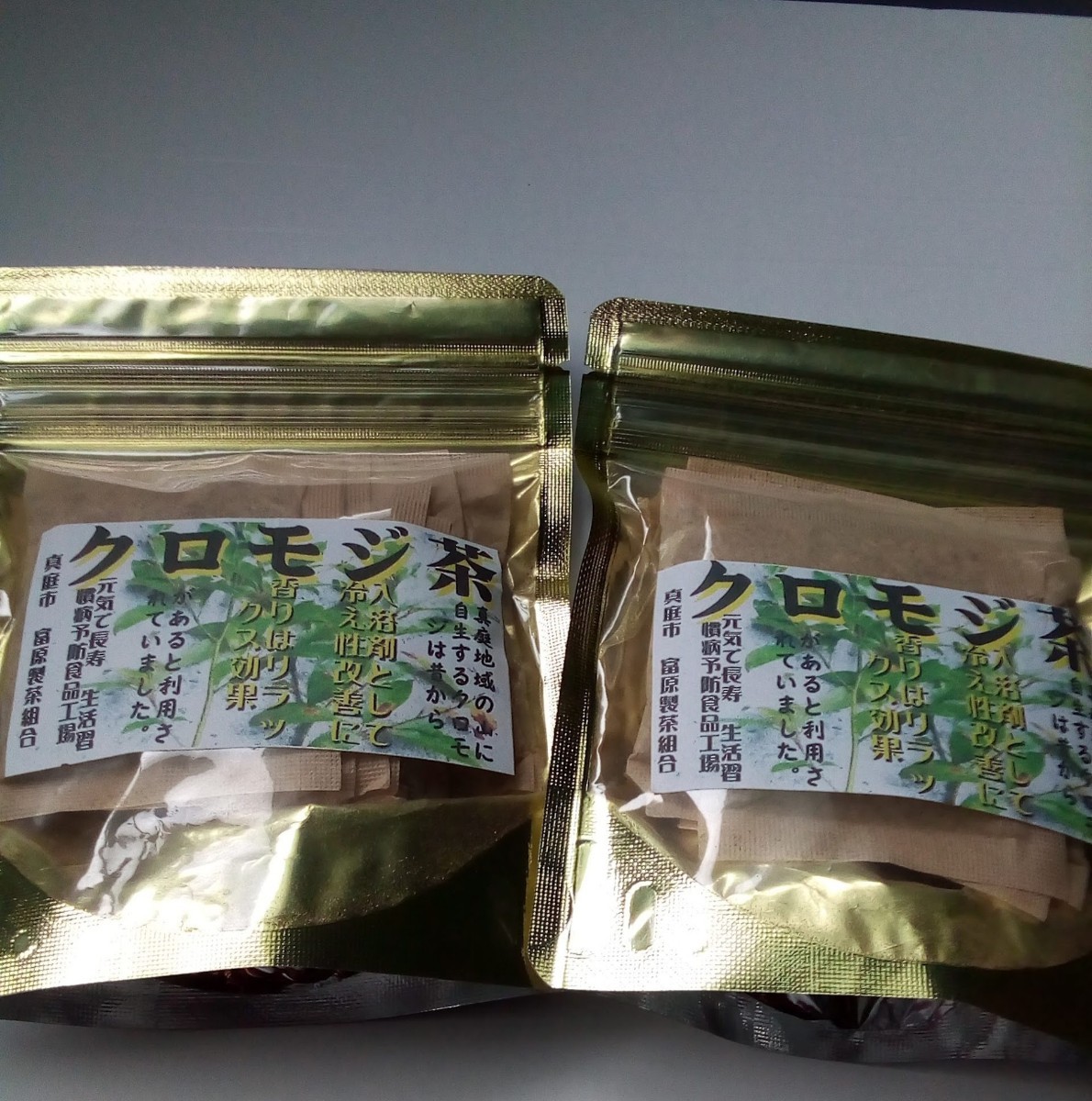 最大50%OFFクーポン 富原製茶 くろもじ茶 農薬不使用 富原製茶 クロモジ茶 20グラム入り 農薬不使用