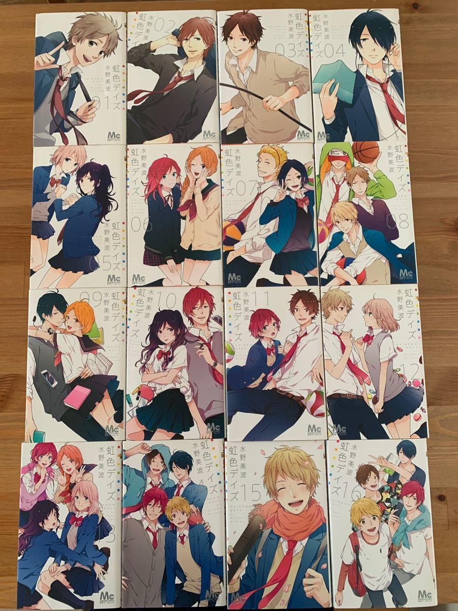 Paypayフリマ 虹色デイズ 全16巻 Paypayフリマ 虹色デイズ 全16巻