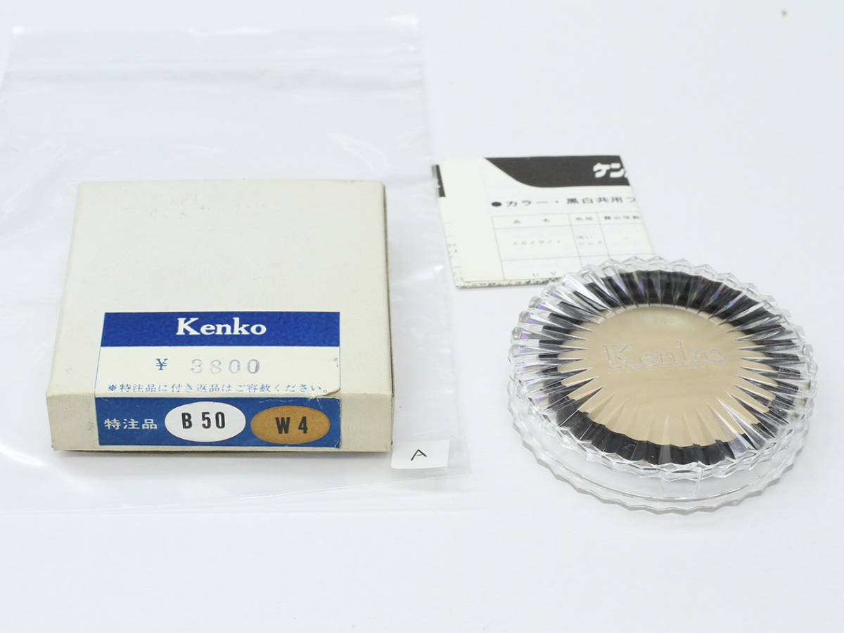 [607] Kenko B50 W4 Filter Special Moremed Store Store Deadstock