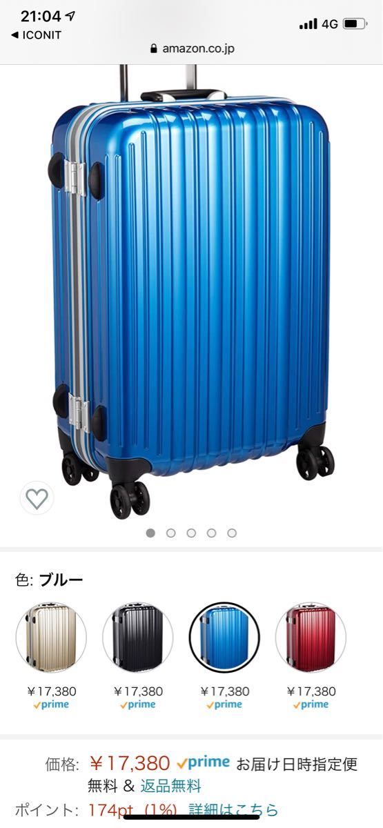 新品未使用 マンハッタンエクスプレス スーツケース ブルー フレーム