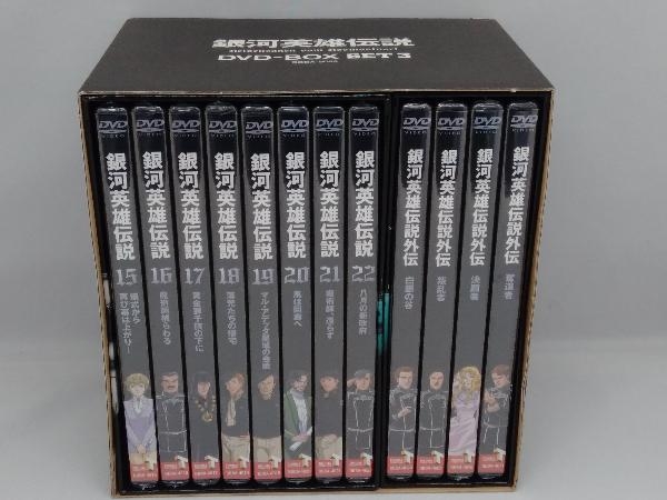 最安値挑戦 銀河英雄伝説 DVD-BOX SET 3の通販 by gg.dore｜ラクマ www