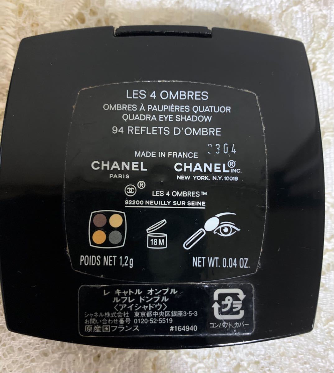 シャネル CHANELアイシャドウ　2点セット