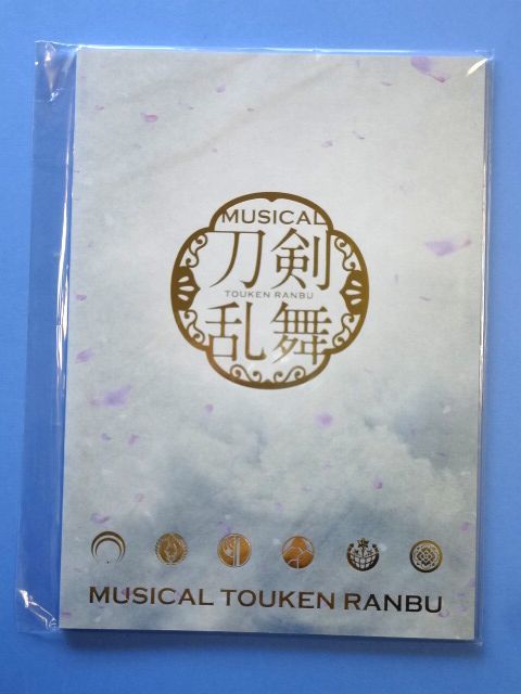 【パンフレット】 ミュージカル 刀剣乱舞 阿津賀志山異聞★劇場 映画 グッズ★送料250円～_表紙