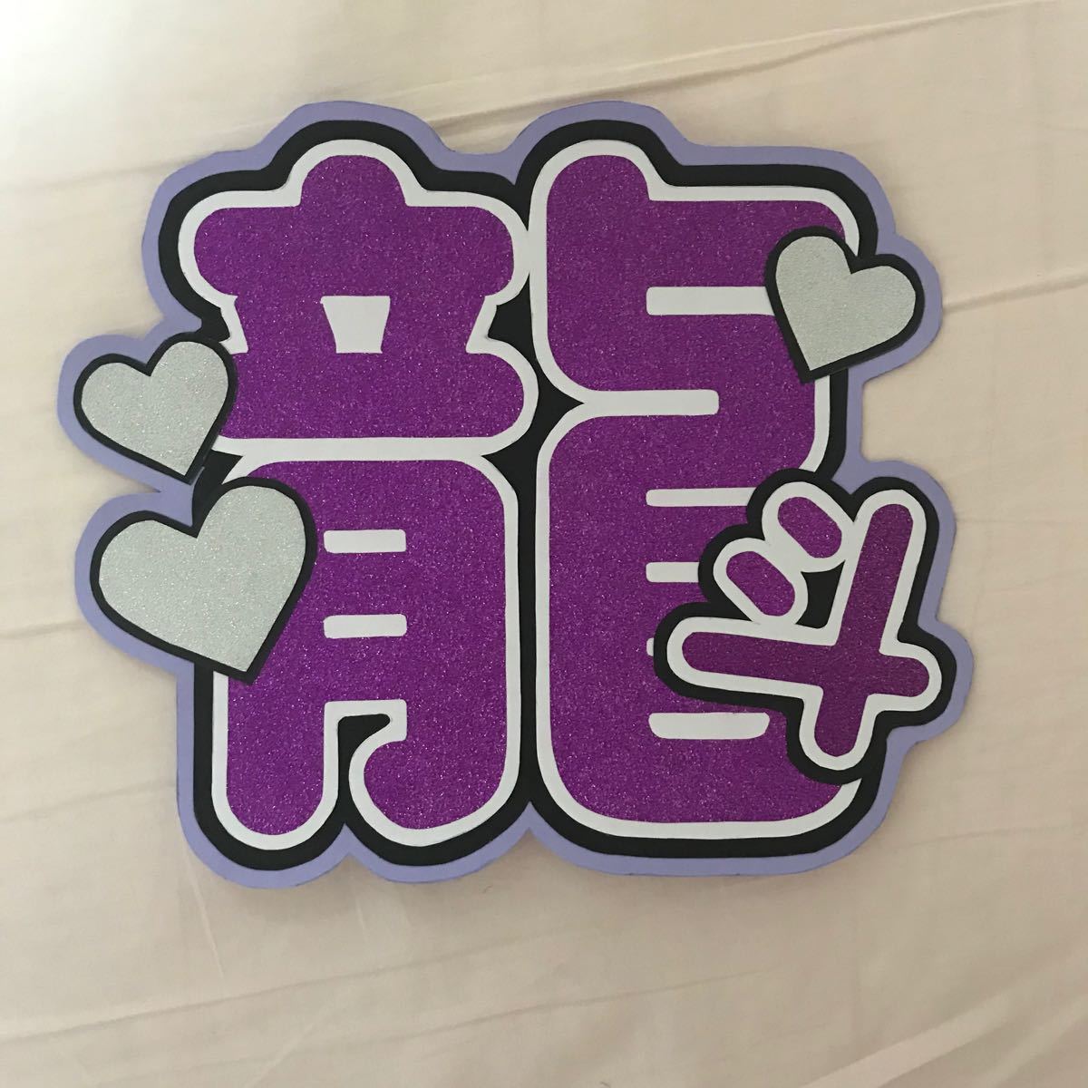 最大68%オフ! HiHi Jets 作間龍斗 うちわ superior-quality.ru:443