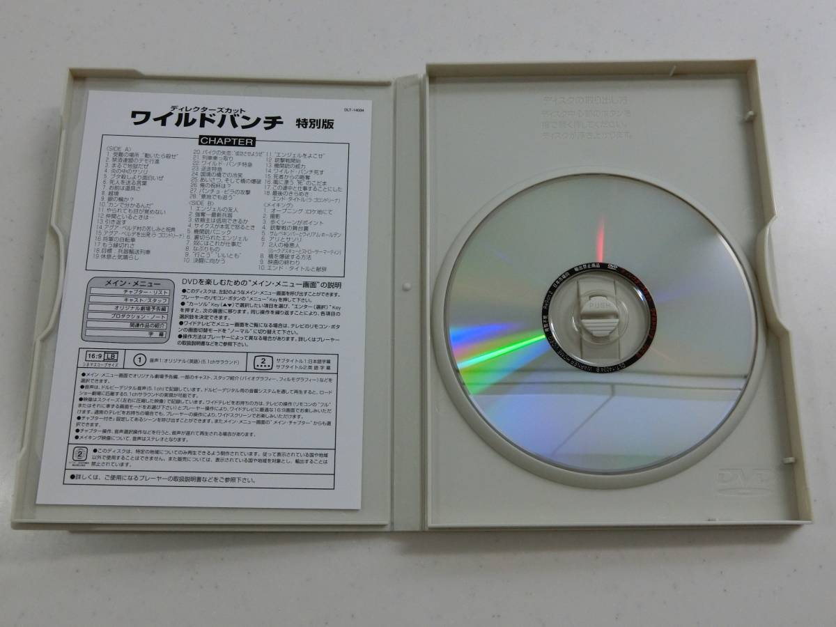 中古ＤＶＤ　ワイルドバンチ -特別版- ディレクターズカット (両面ディスク) サム・ペキンパー監督 ウィリアム・ホールデン主演 1969年作品_画像3