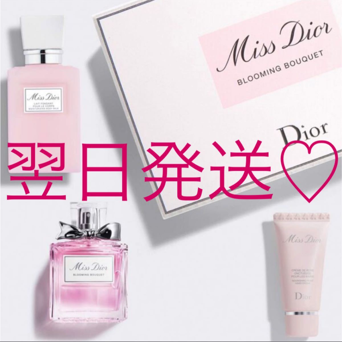 Christian Dior／ミスディオール ライフスタイル コフレ - 香水