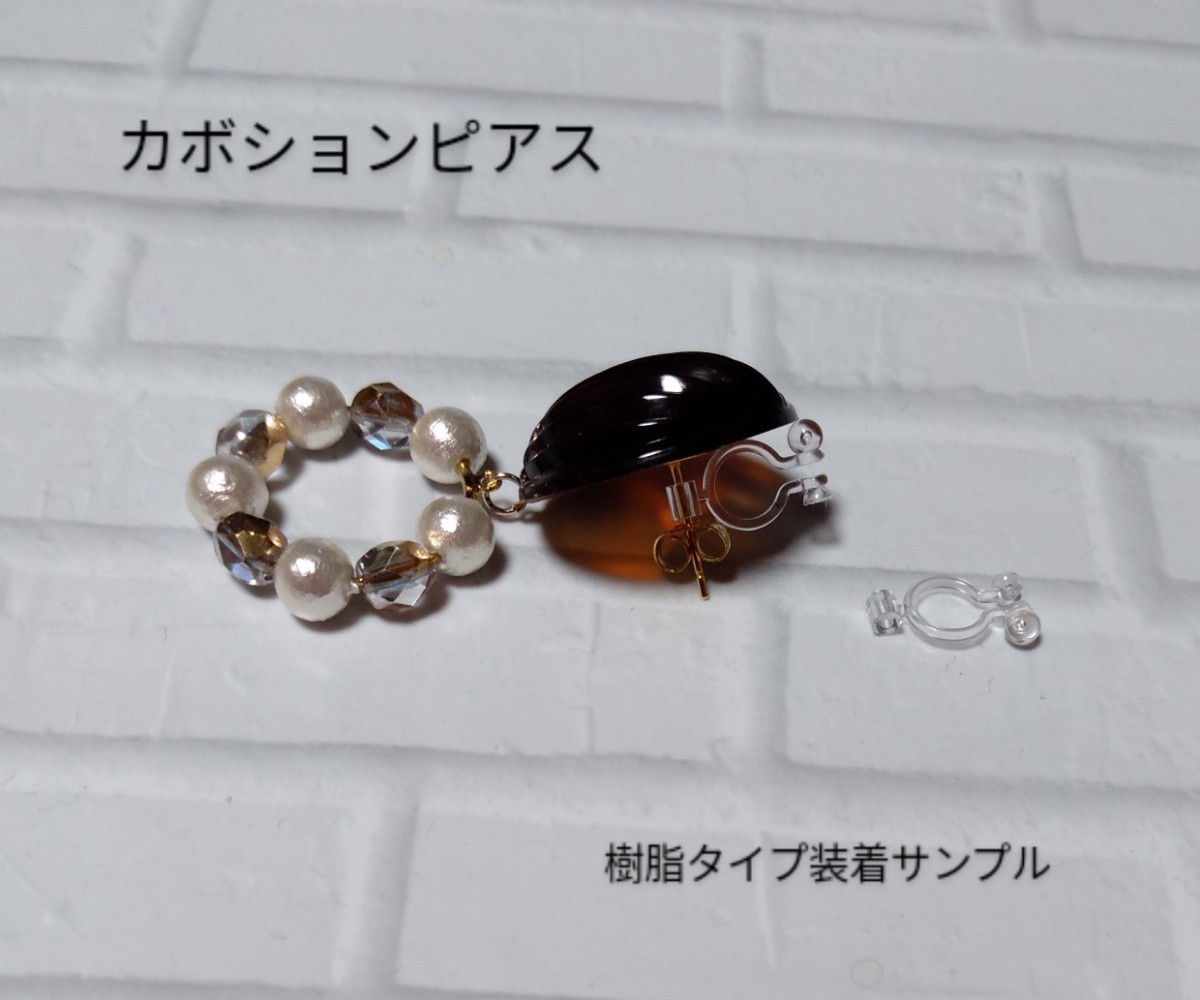 ハンドメイド コットンパール ハーフループ ピアス ブロンズ