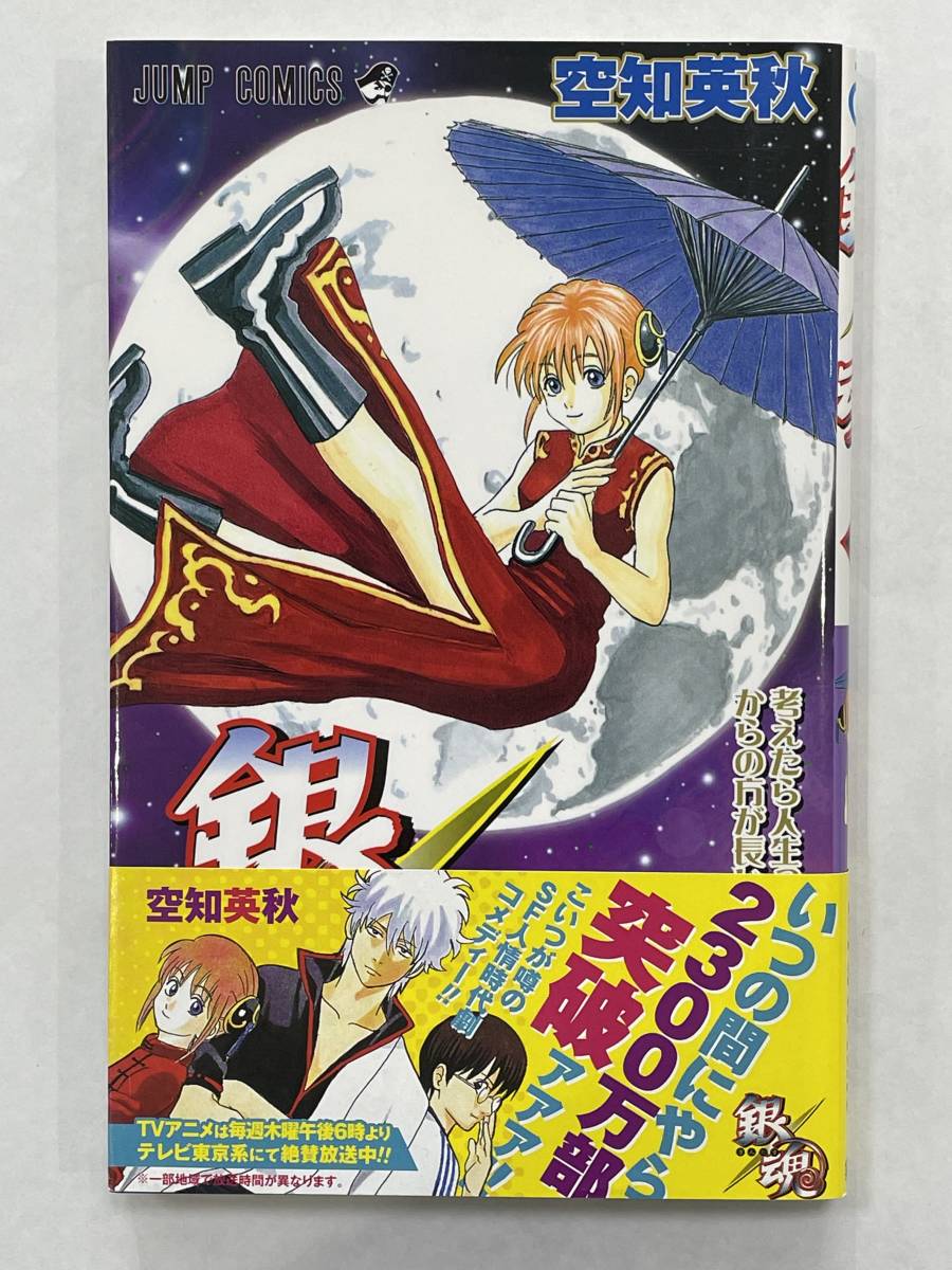 人気コミックス 銀魂 ぎんたま 第3巻 空知英秋 美品 帯付き 送料180円 Unsojp เว บประม ลส นค าของญ ป นด วยต วเอง จ ดส งเร วหน าบ านค ณ ประม ลง ายด วยต วเอง ด วยระบบประม ลภาษาไทย Yahoo Auction Bid Japan